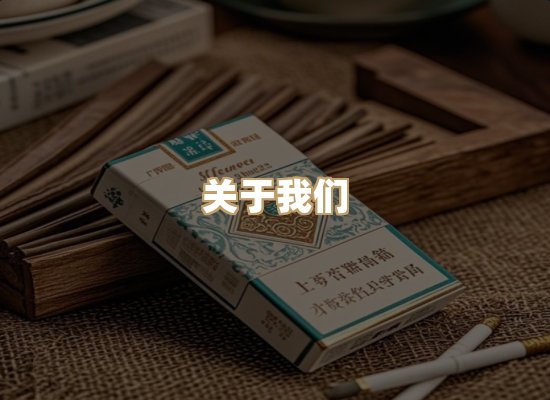 关于红塔香烟批发